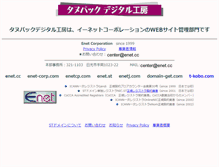 Tablet Screenshot of kobo.tanupack.com